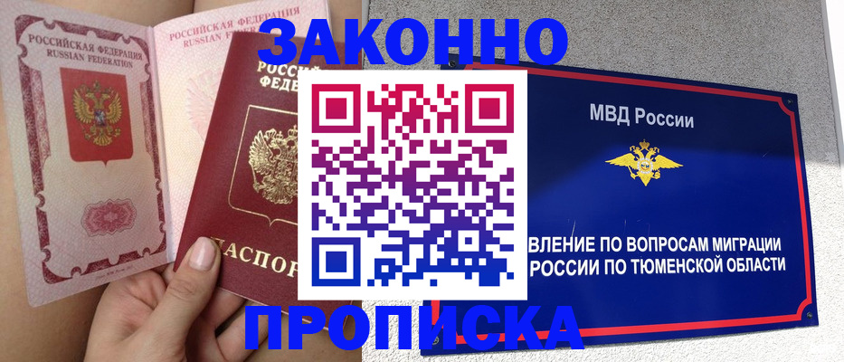 временная регистрация госуслуги в Полярном