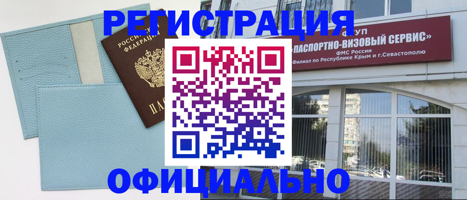 прописка иностранных граждан в Полярном