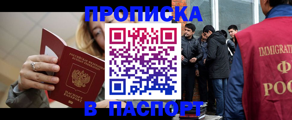 регистрация для школы в Полярном